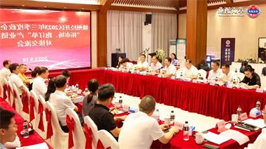 赣州经开区2023年三季度政企圆桌会在<a href='http://jrpz.bangjielvxin.com'>欧博压球下载</a>顺利召开